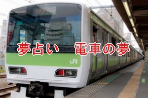 train_dream