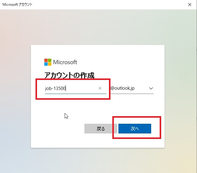 Windowsでアカウントを新規に作る(マイクロソフトアカウントを設定)
