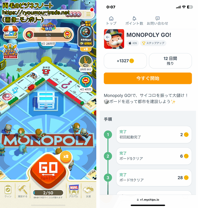 ギフトゲッター