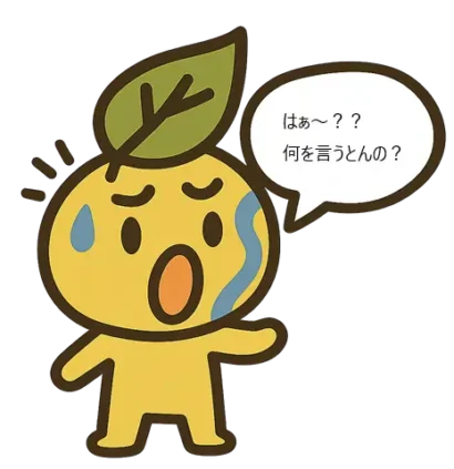 公式キャラ「はー何を言うとんの？」の吹き出しのアイコン