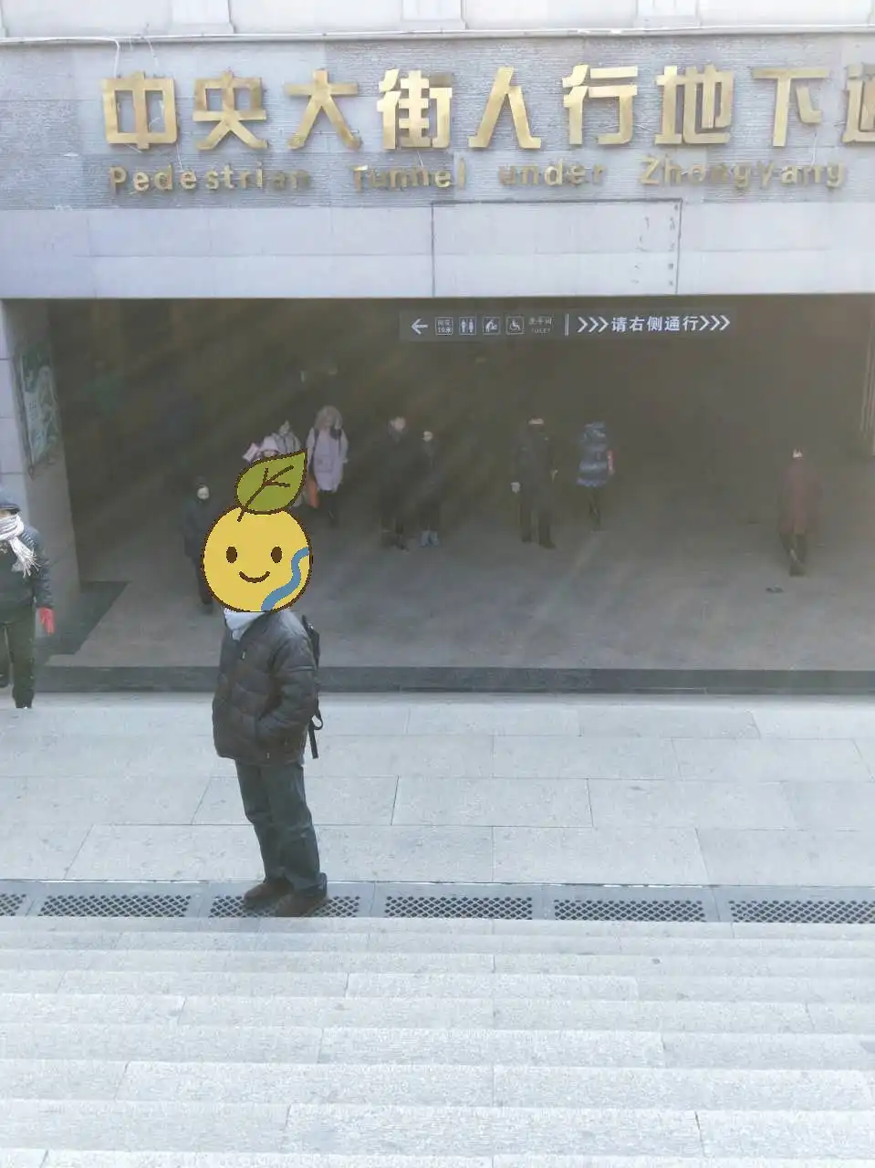 中央大街の入り口で記念撮影する著者