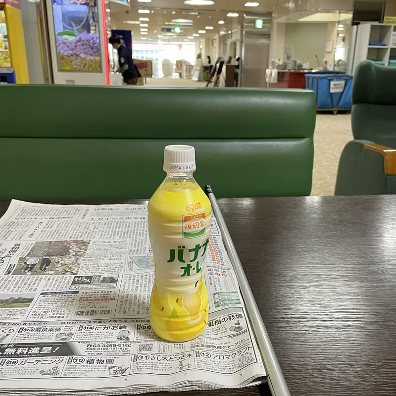 足利健康ランド(2階の休憩場所)