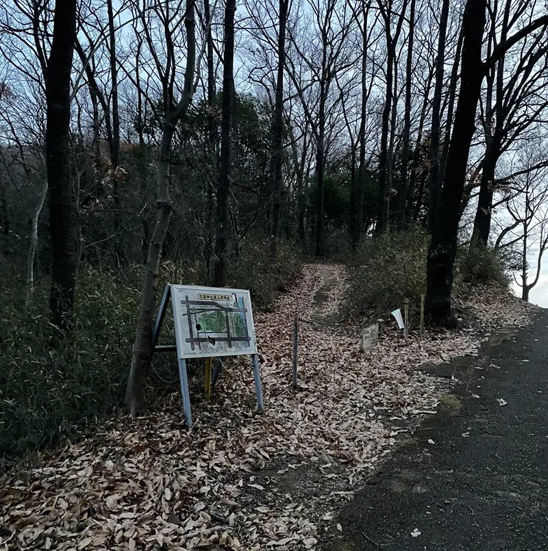 男浅間山(南入口)